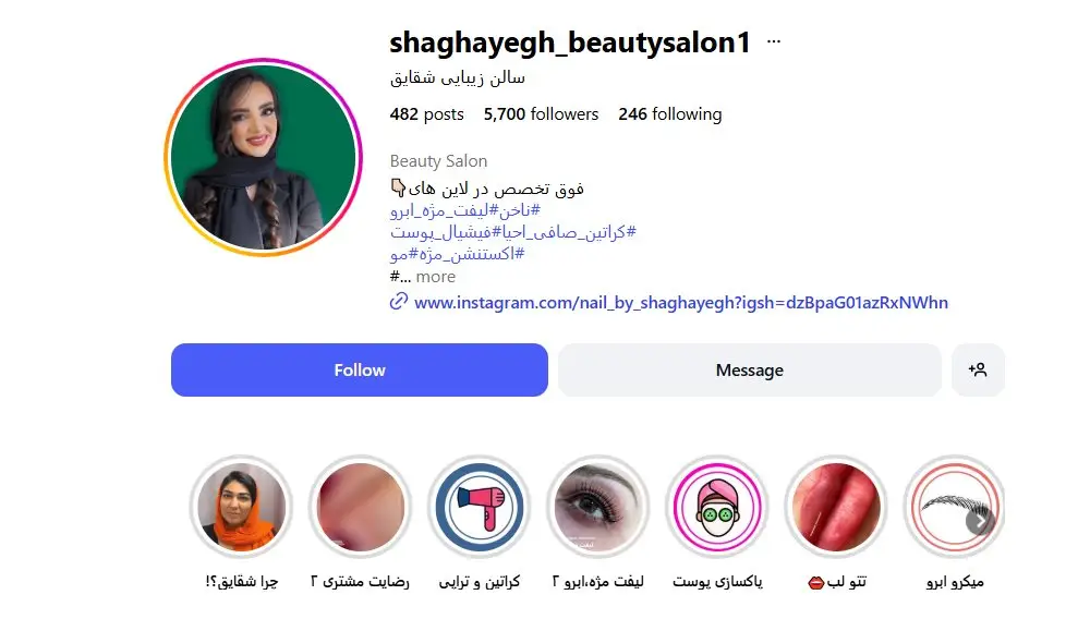 سالن کاشت ناخن در تهران : توسط حرفه ای ها با محیط آرام و لاکچری 20 سالن شقایق؛بهترین سالن کاشت ناخن در تهران