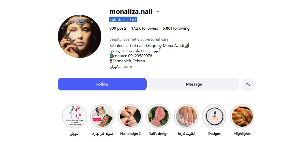 سالن کاشت ناخن در تهران : توسط حرفه ای ها با محیط آرام و لاکچری 16 مونا آزادی؛ بهترین ناخنکار تهران در سالن ماکیاژ فرمانیه