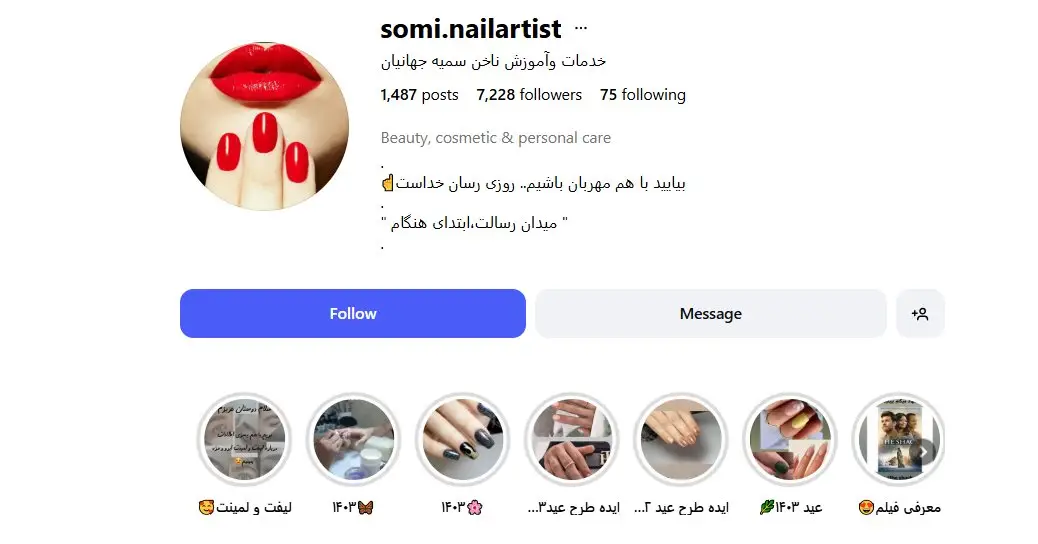 سالن کاشت ناخن در تهران : توسط حرفه ای ها با محیط آرام و لاکچری 2 مرکز ناخن سمیه جهانیان؛ خدمات حرفهای و قیمت منصفانه در میدان رسالت