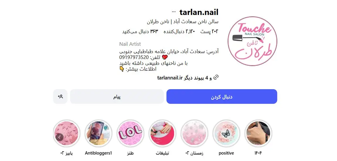 سالن کاشت ناخن در تهران : توسط حرفه ای ها با محیط آرام و لاکچری 14 مرکز تخصصی کاشت ناخن طرلان