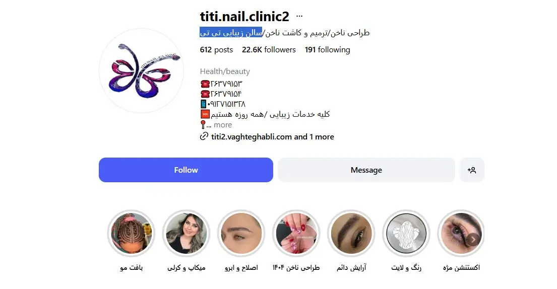 سالن کاشت ناخن در تهران : توسط حرفه ای ها با محیط آرام و لاکچری 18 سالن ناخن تیتی