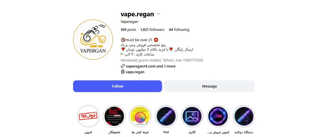 بهترین ویپ شاپ در تهران که باید ببینید + آدرس و تلفن 3 فروشگاه ویپ و جویس ویپرگان